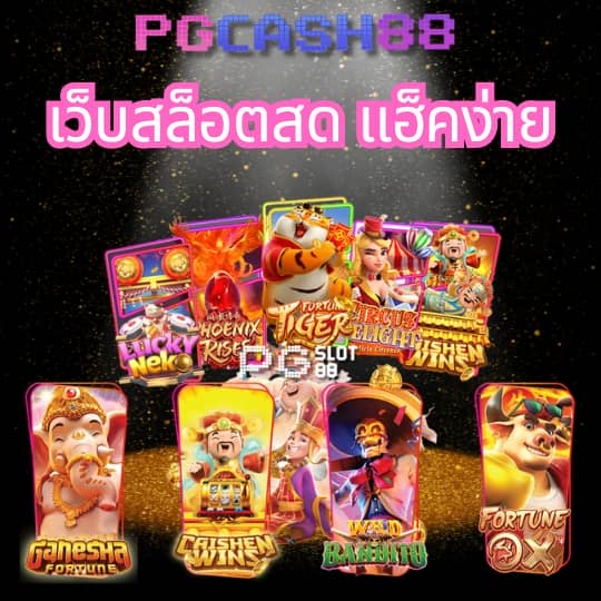 big 666 สล็อต